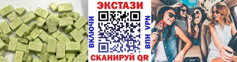 Ecstasy таблы  Боготол 