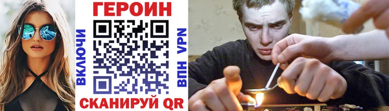 ГЕРОИН хмурый  закладка  Боготол 