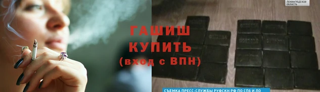 гидра Армянск
