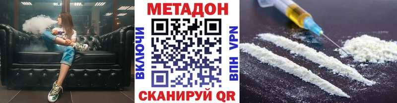 МЕТАДОН methadone  Боготол 