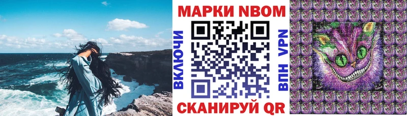 Марки 25I-NBOMe 1,5мг Боготол